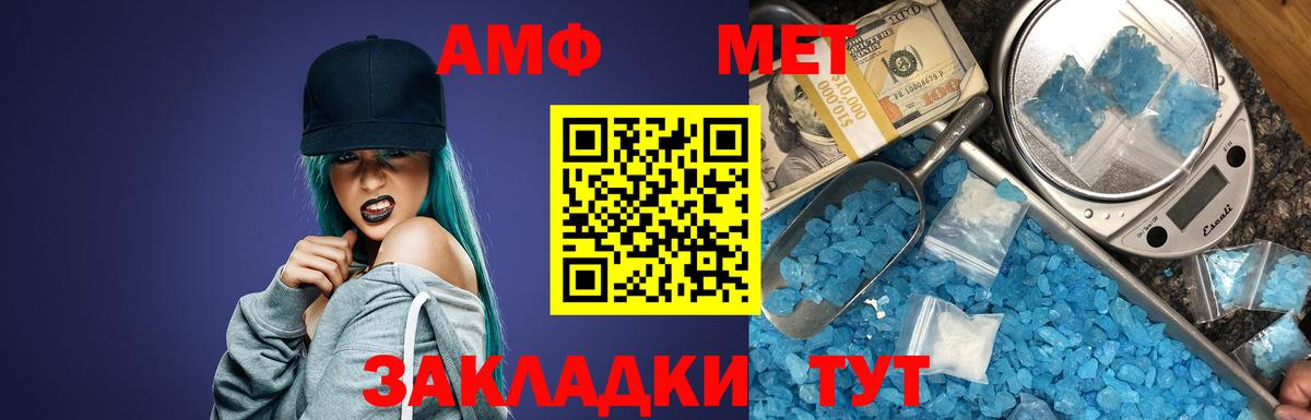 Amphetamine VHQ Верхний Уфалей