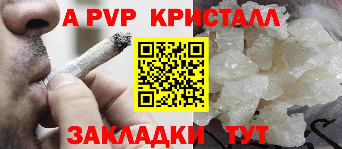 Alfa_PVP VHQ Верхний Уфалей