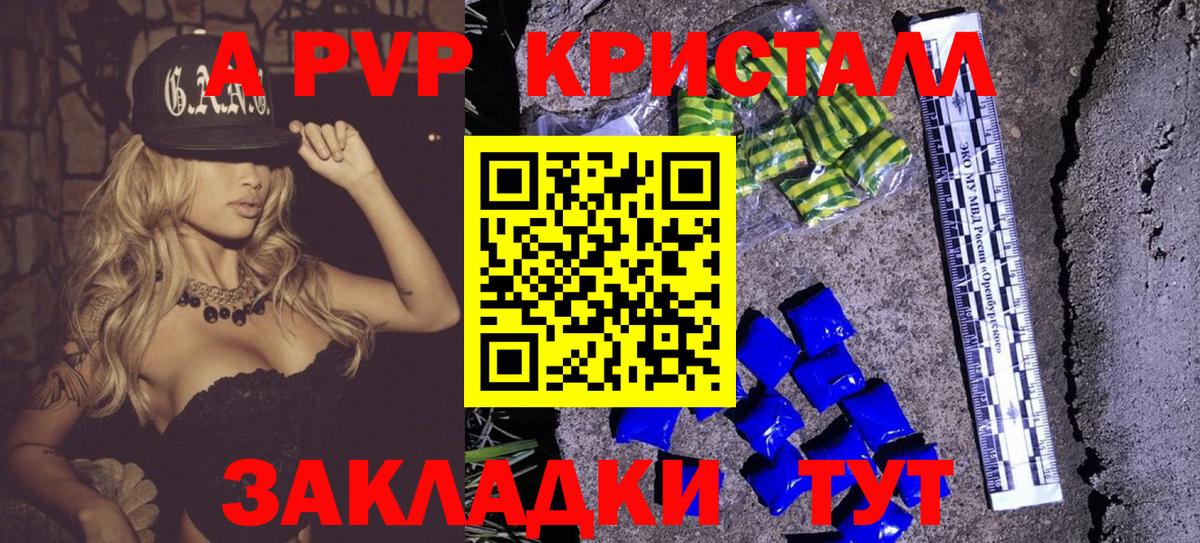 Верхний Уфалей  Alpha-PVP СК  A-PVP Соль  Вход с VPN 