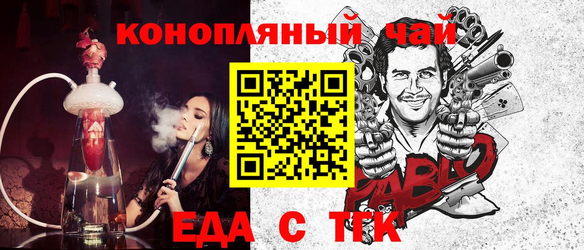 Верхний Уфалей  Печенье с ТГК марихуана  Вход с VPN 