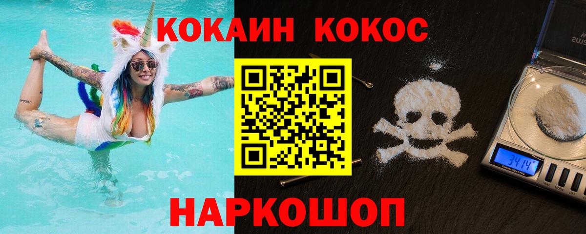 Кокаин 97% Верхний Уфалей
