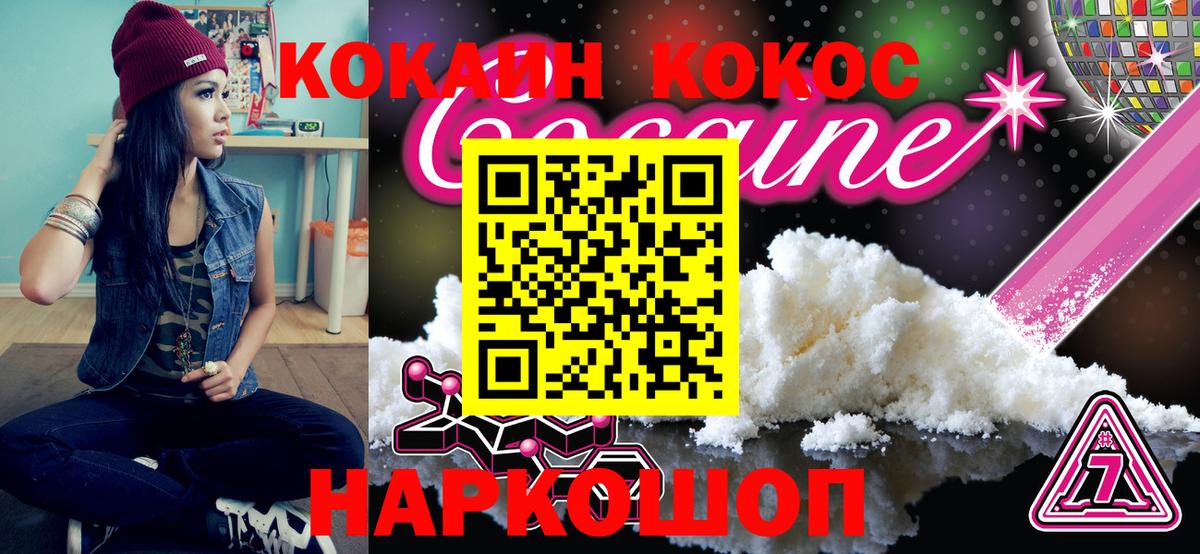 COCAIN Fish Scale  Вход с VPN  COCAIN  Верхний Уфалей  COCAIN Эквадор 