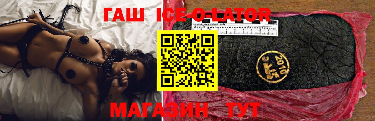 ГАШИШ 40% ТГК  ГАШ гашик  закладки  Вход с VPN  Верхний Уфалей 