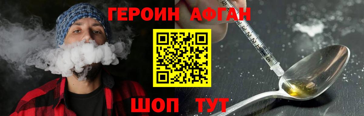 Верхний Уфалей  ГЕРОИН VHQ  Вход с VPN 