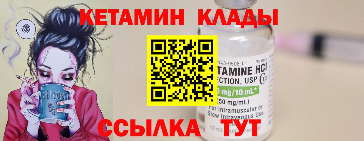 КЕТАМИН VHQ Верхний Уфалей