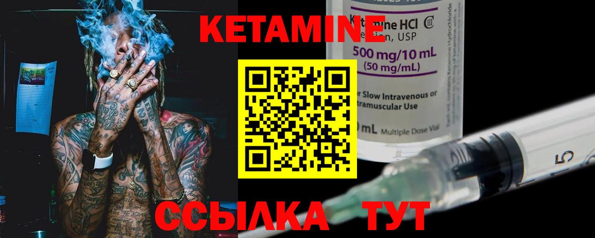КЕТАМИН VHQ  Вход с VPN  Кетамин VHQ  блэк спрут как войти  Верхний Уфалей 