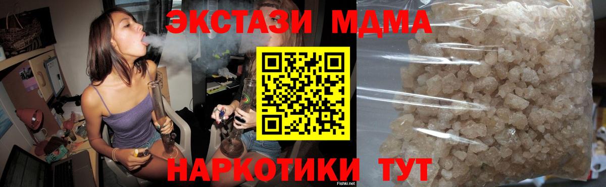 Верхний Уфалей  МДМА Molly  MDMA  Вход с VPN  MDMA кристаллы 