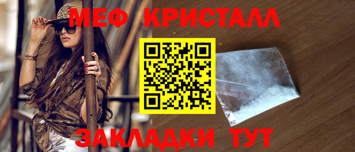 МЕФ кристаллы Верхний Уфалей