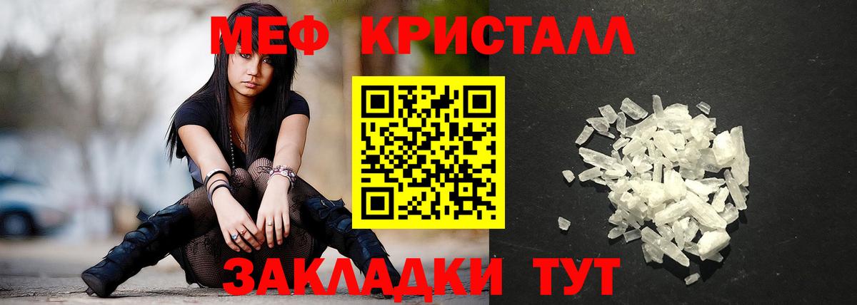 МЕФ mephedrone  Мефедрон  Меф  Верхний Уфалей  Вход с VPN 