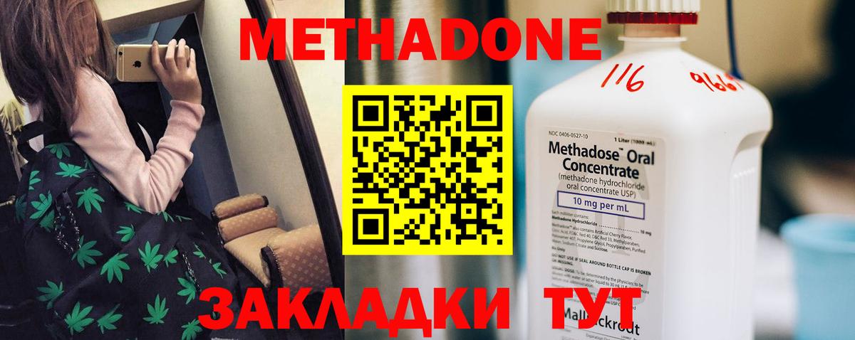 МЕТАДОН мёд  Метадон белоснежный  Вход с VPN  Верхний Уфалей 