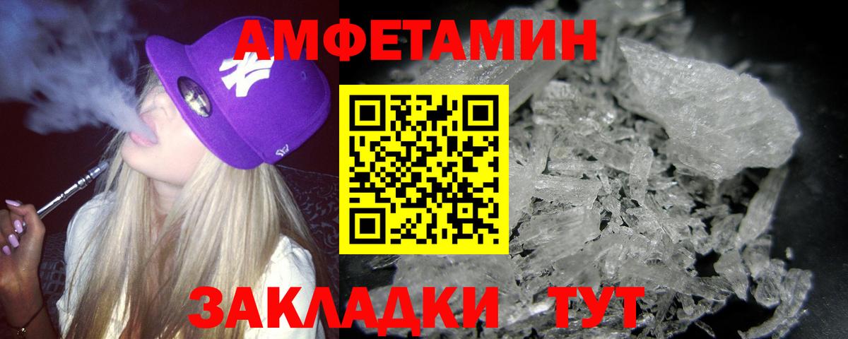 Метамфетамин мет  Метамфетамин мет  Верхний Уфалей  Метамфетамин  Вход с VPN 