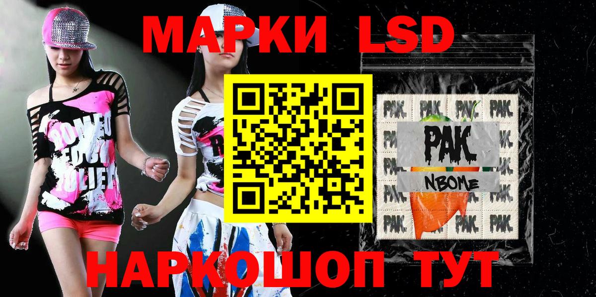 Марки N-bome 1,8мг  Наркотические марки  Верхний Уфалей  Вход с VPN 