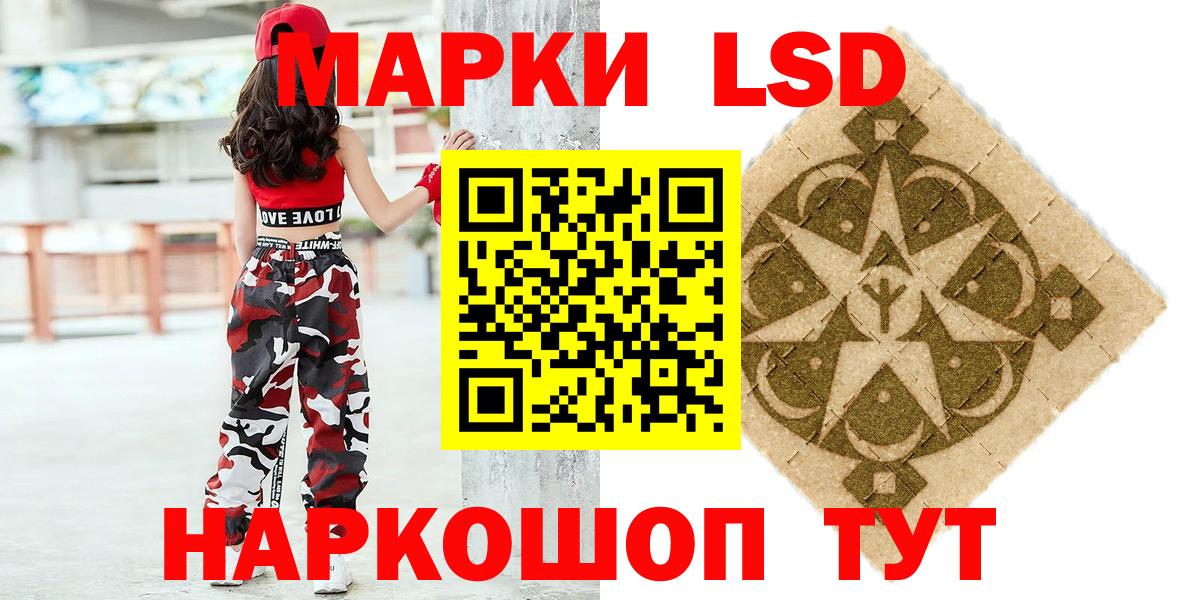Наркотические марки 1,5мг Верхний Уфалей