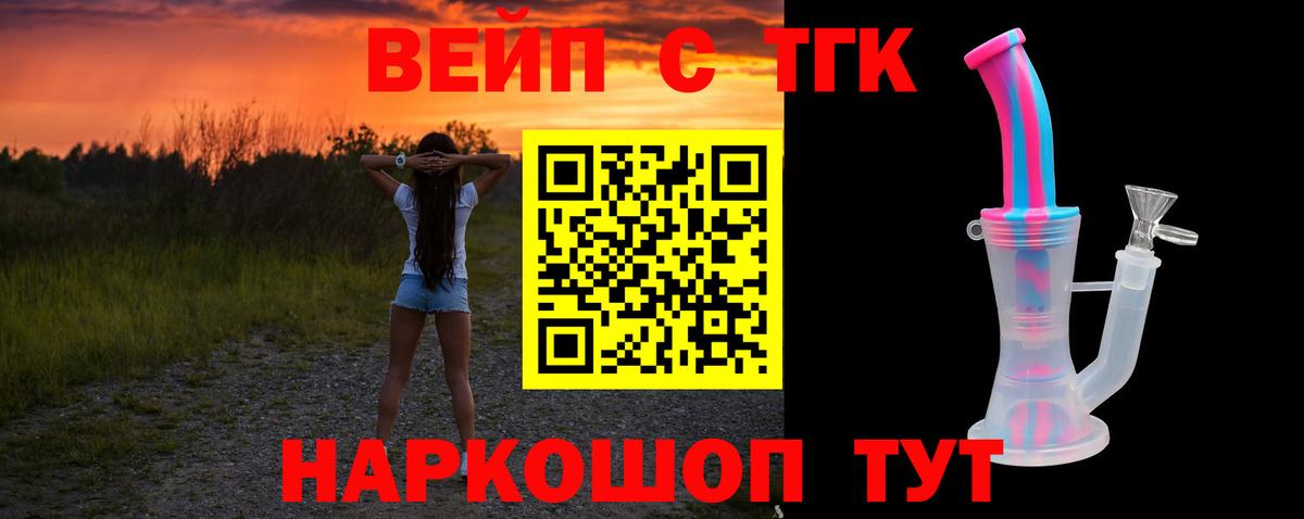 Верхний Уфалей  Дистиллят ТГК жижа  Дистиллят ТГК вейп с тгк  Вход с VPN 